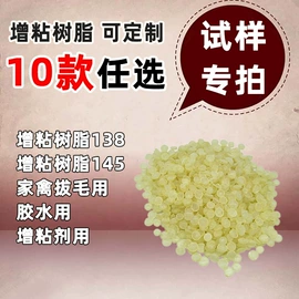 其他合成树脂;丙烯酸树脂;环氧树脂