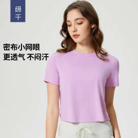 夏季圆领瑜伽服短款宽松速干运动短袖女轻薄透气健身T恤D25016