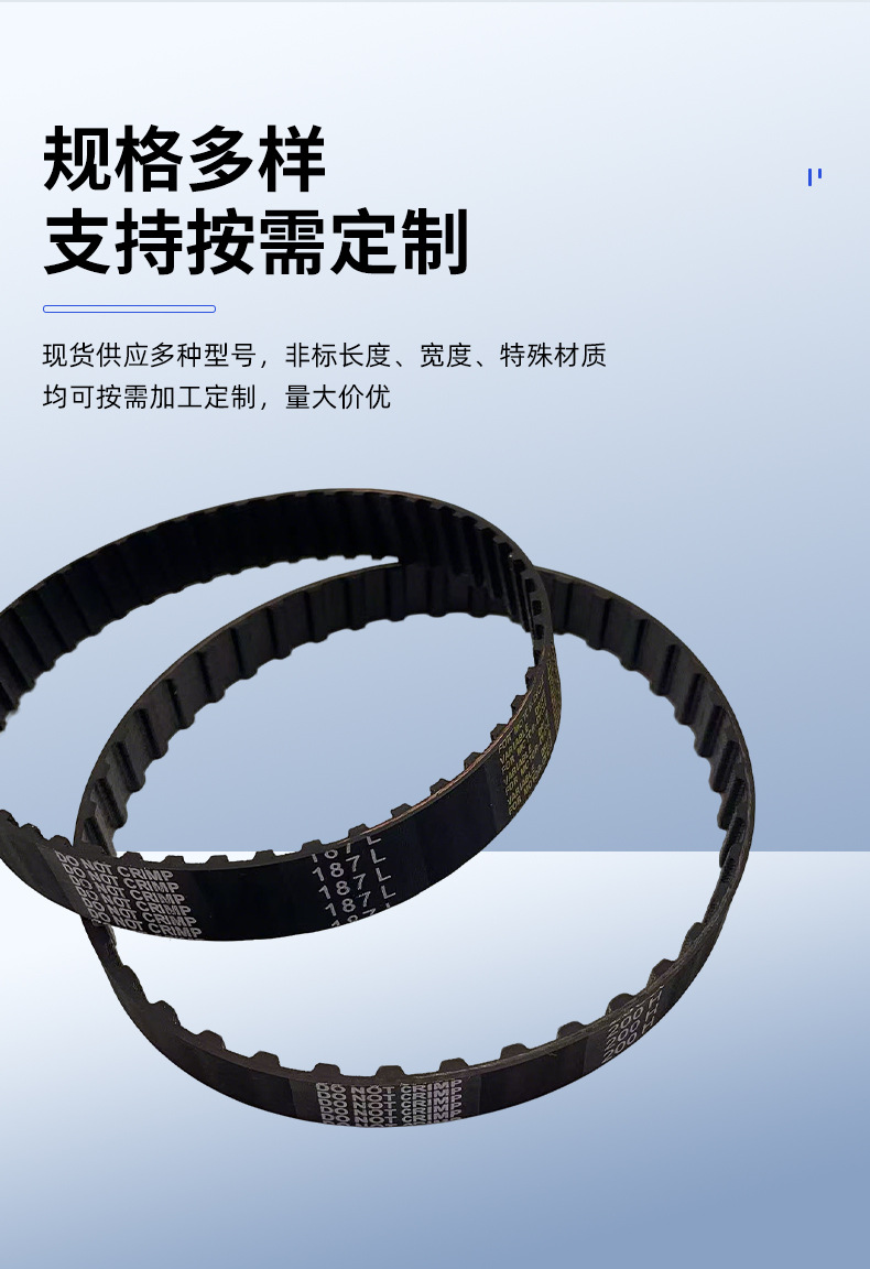 L-Type H-Type Rubber Timing Belts, Direct Sales from the Manufacturer, Industrial Transmission Belts, Wear-Resistant and High-Temperature Resistant Toothed Timing Belts