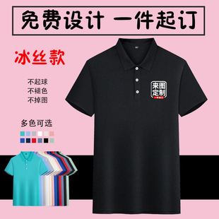 Customized Work Clothes Polo Shirt Embroidered Logo Printed Short-Sleeved Cultural Shirt Summer Corporate Group Work Clothes T-Shirt
