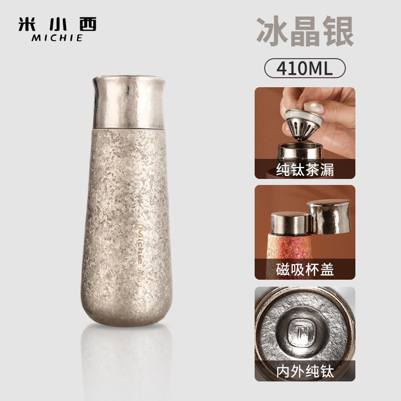 Mi Xiaoxi 純チタン断熱カップ、磁気チタンカップ、二層高価値茶水分離チタンウォーターカップ、車載ポータブルチタンカップ|undefined