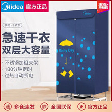 美的干衣机家用衣柜烘干机速热烘干衣柜除菌衣柜大容量HBGJ12A1