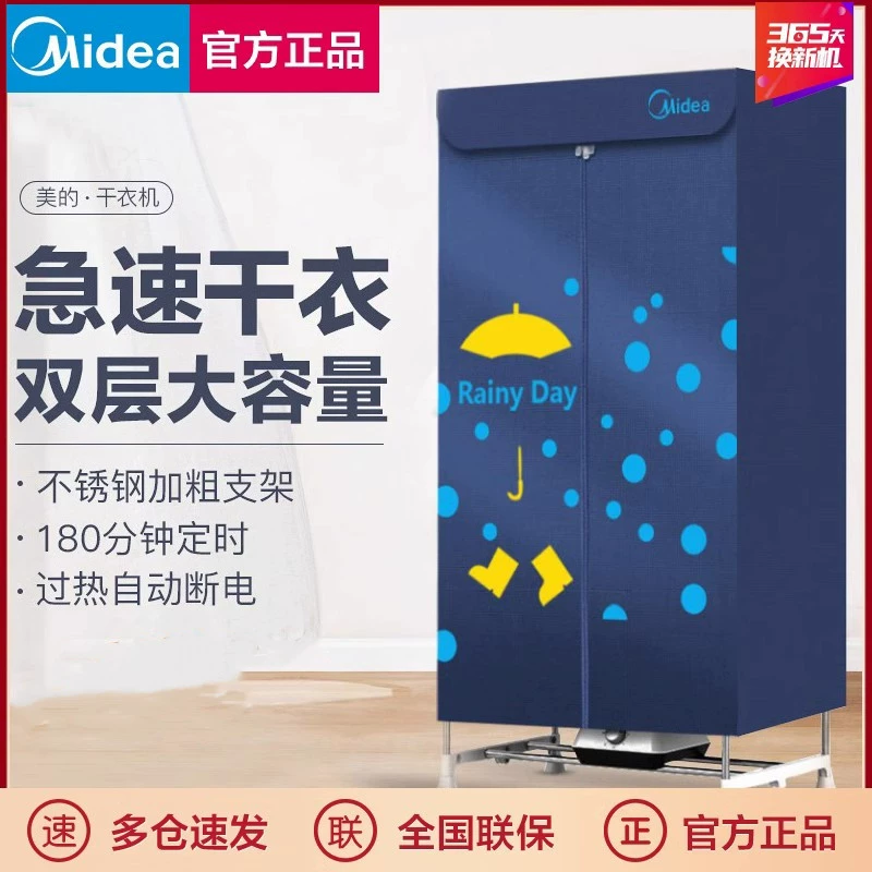 Сушилка для белья Midea Бытовая сушилка для гардероба быстросохнущая сушилка для стерилизации гардероба большой емкости HBGJ12A1