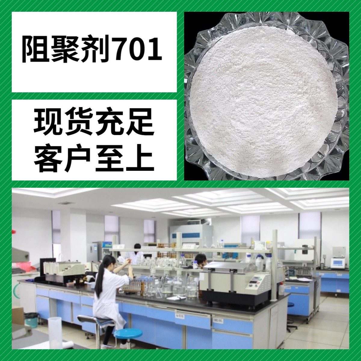 阻聚剂701 2,2,6,6-四甲基-4-羟基哌啶氮氧自由基(TMHP0)  上海