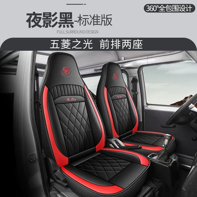 Wholesale customized Wuling Light full leather seven-seat special car seat cushion 7-seat cargo bread commercial car seat cover (Modelə uyğun (Original) oturacaq örtükləri) - cys-night-shadow-black-two-seat-standard-edition-11