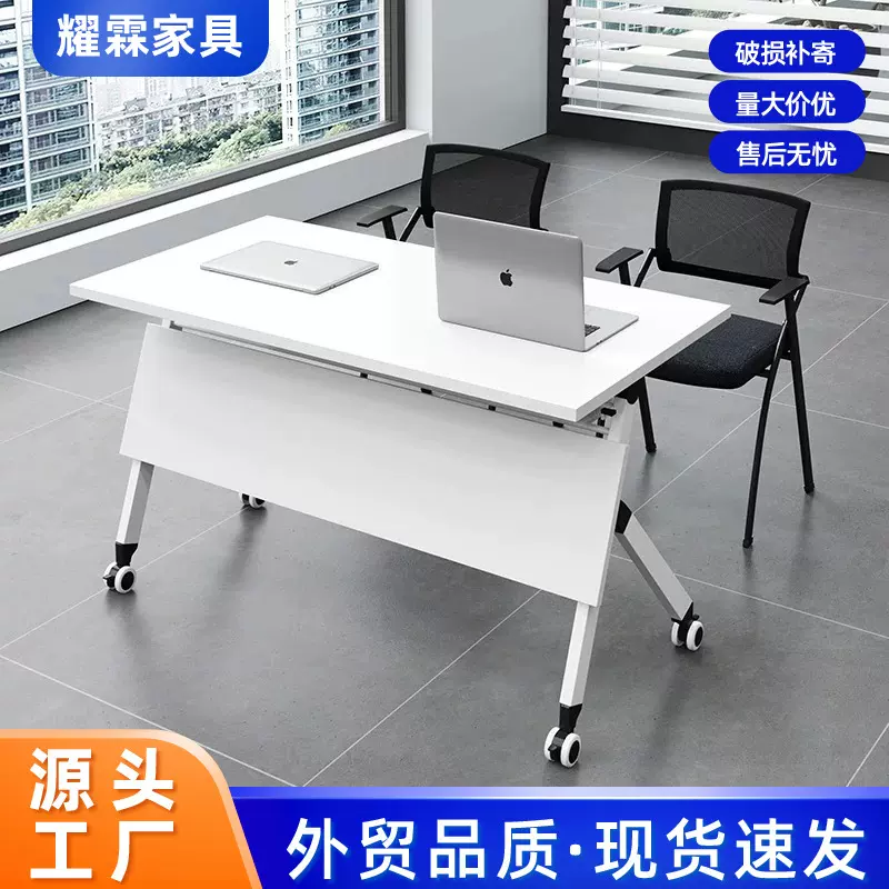 折叠会议桌可移动培训桌椅组合办公桌拼接长条桌教育机构培训桌椅