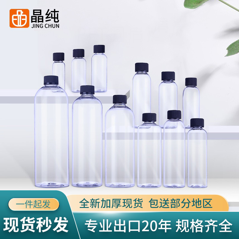 pet透明塑料瓶子胶水瓶现货批发AB胶样品滴胶瓶包装瓶密封分装瓶