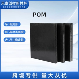 PEEK;POM;绝缘板