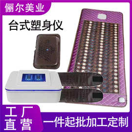 台式塑形仪月光宝盒能量仪腹包电动按摩塑身去寒湿美容养生仪器厂
