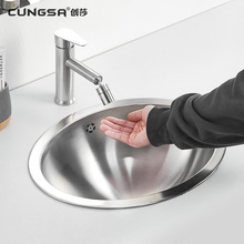 创莎不锈钢洗手盆嵌入式椭圆形阳台洗脸盆卫生间洗面盆带溢水口批