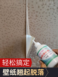 Wallpaper Glue Wallpaper Repair Glue Wallpaper Repair Glue Wallpaper Glue Wallpaper Edge Curl Glue Special