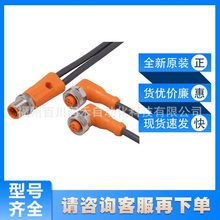 EVC619易福門ifm傳感器配件Y連接電纜耐油和冷卻劑全新原裝詢價