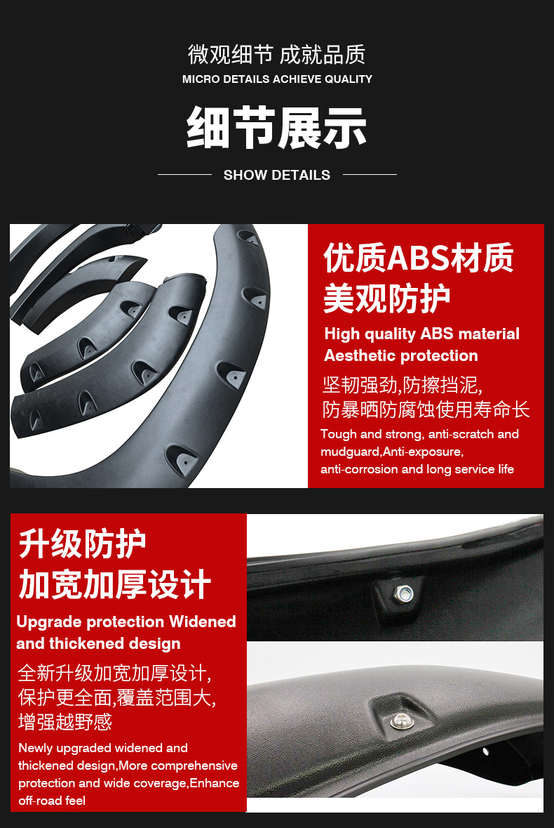 Suitable for Toyota LAND CRUISER LAND CRUISER LC80 fender modified ABS thickened wheel eyebrow