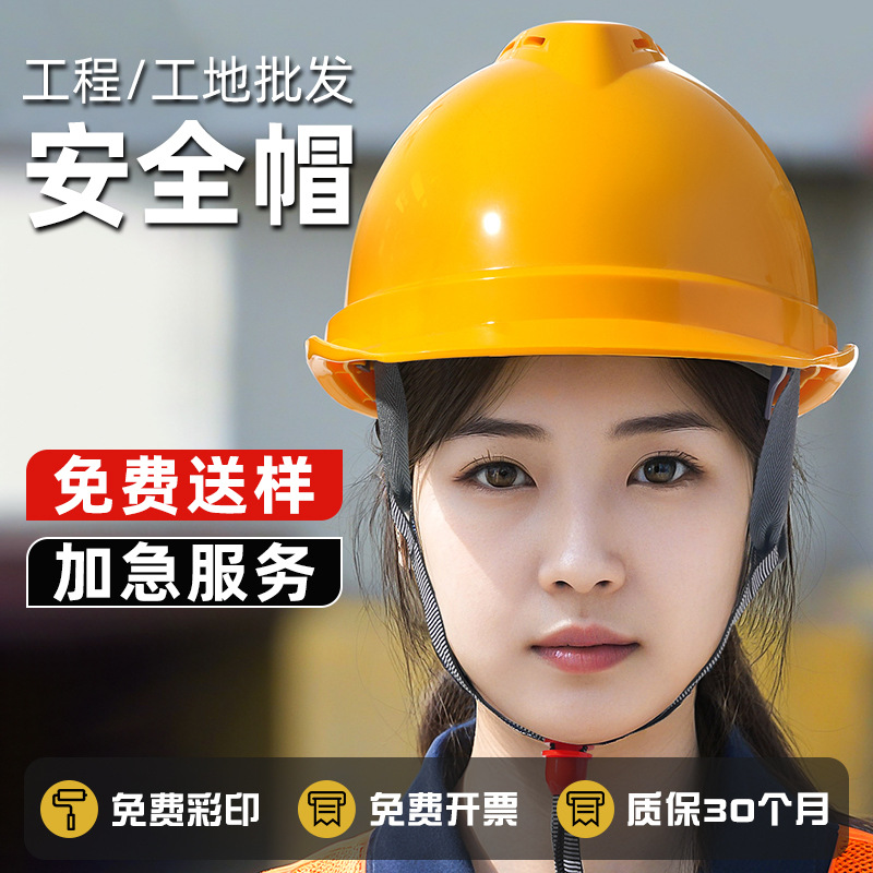 帽工地工程生产工作帽头盔男新国标加厚内衬施工印字.