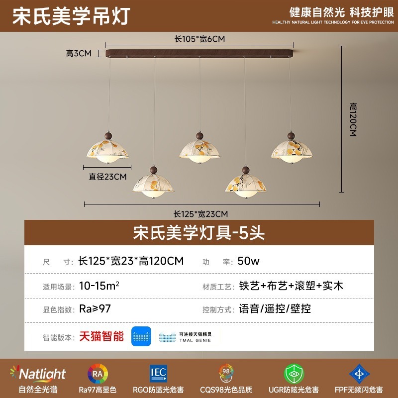 宋式美学中古风吊灯客厅餐厅卧室吸顶灯复古全屋灯具套餐中山灯具|undefined
