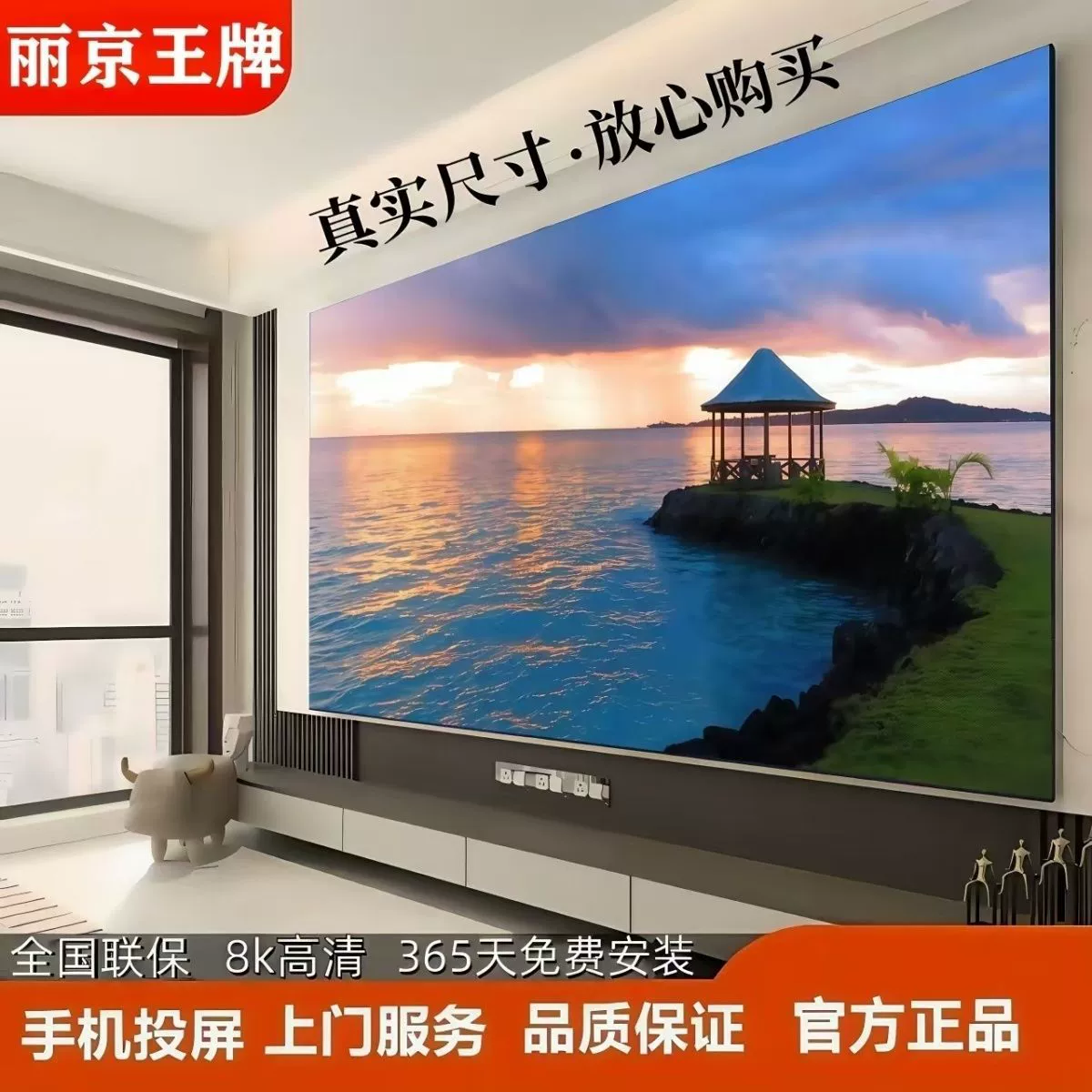 Настенный Smart TV, 8K полноэкранный безрамочный, 100 дюймов, 128 ГБ, гарантия по стране