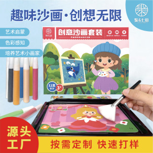 ��ͯɳ��diy�׃��@�����쮋�T�f��ɰ���b�S�����l����ɳ�����b