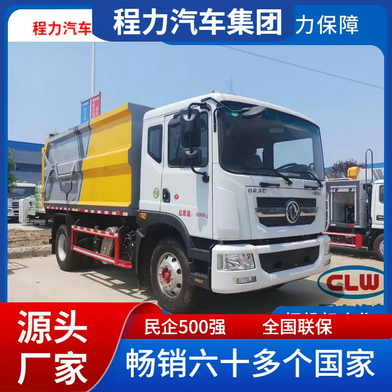 国六东风D9对接垃圾车15方压缩垃圾站专属转运型车清运车高效省油
