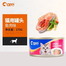 好主人鱼肉味170g猫罐头海洋鱼味猫湿粮幼猫成猫零食包邮