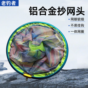 Aluminum Alloy Fishing Net Head Fishing Supplies Printed Fishing Net Head Fishing Gear Accessories Lightweight Fishing Net Head Nano Quick-Drying Net Bag