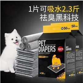 尿垫宠物尿片加厚除臭狗狗尿不湿猫咪吸水垫泰迪兔子尿布用