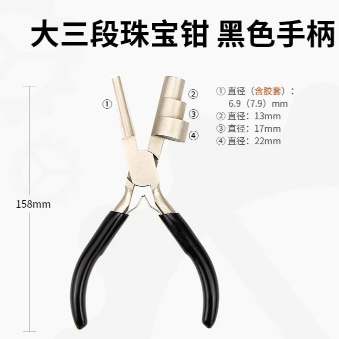 [3단 펜치] 블랙