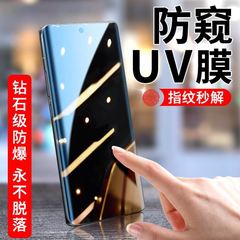 適用華為mate40pro鋼化膜UV全膠p50pro手機膜60pro防窺30保時捷20