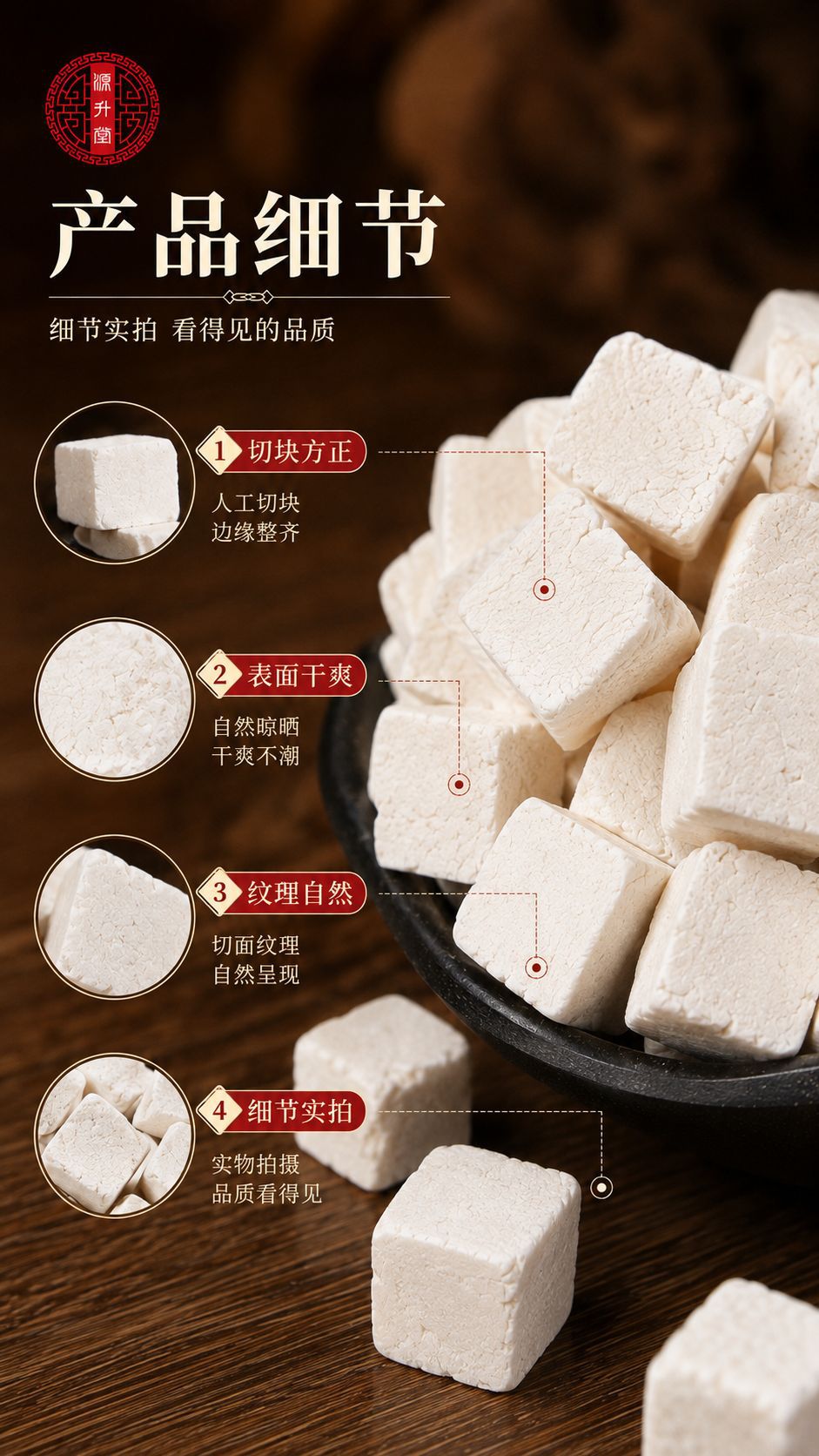 Bai Fu Ling Dices (Poria cocos) — Sulfur-Free Dried Food Herb, Grindable key features
