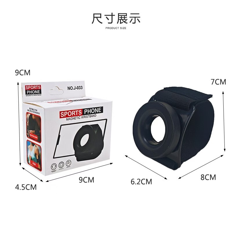 磁吸手腕手机支架强力磁性直播代驾神器跑步支架手腕臂部运动通用|undefined