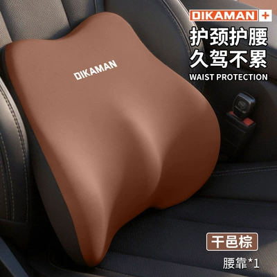 Pillow, Car Neck Pillow for — Headrest - cognac-brown-lumbar-support