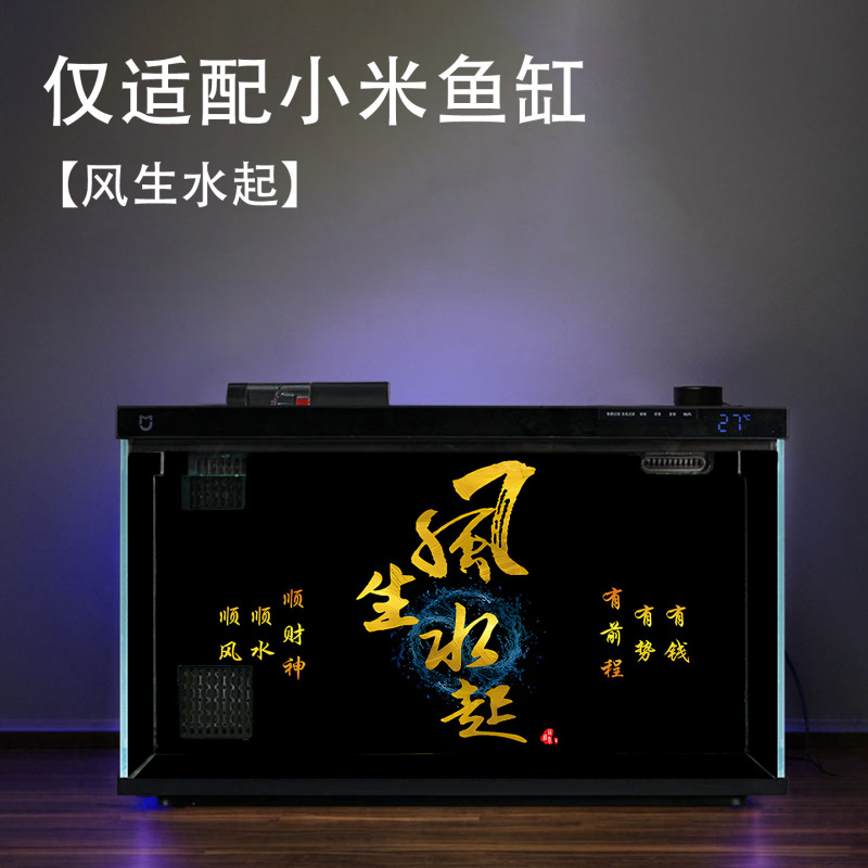 小米智能鱼缸亚克力背景板贴纸南美风立体造景装饰防水水族箱壁画|undefined