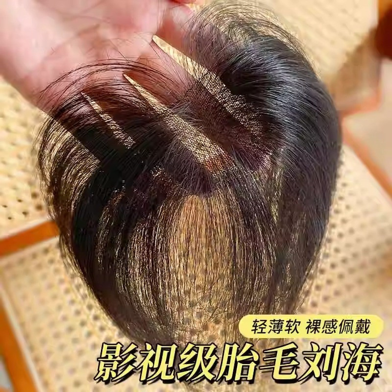 Baby Hair Bangs Wig for Women, Natural Forehead, Simulated Eight-Shaped Bangs, Hairline, Plush Wig Patch