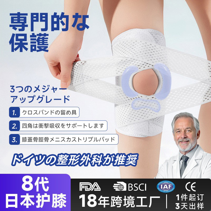 Japanese Meniscus Knee Protection Thin Spring Support Non-slip Strap Pressurized Silicone Knee Protection Fixed Anti-sprain