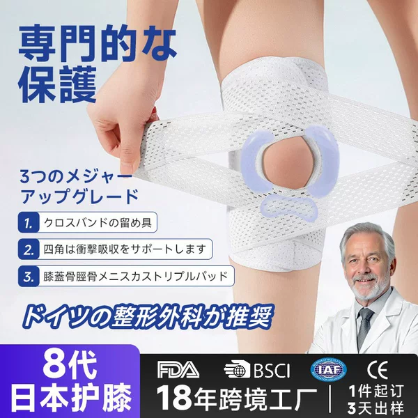 Japanese Meniscus Knee Protection Thin Spring Support Non-slip Strap Pressurized Silicone Knee Protection Fixed Anti-sprain