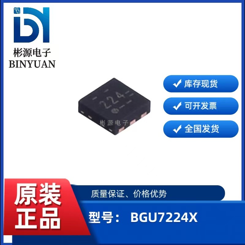 BGU7224X
