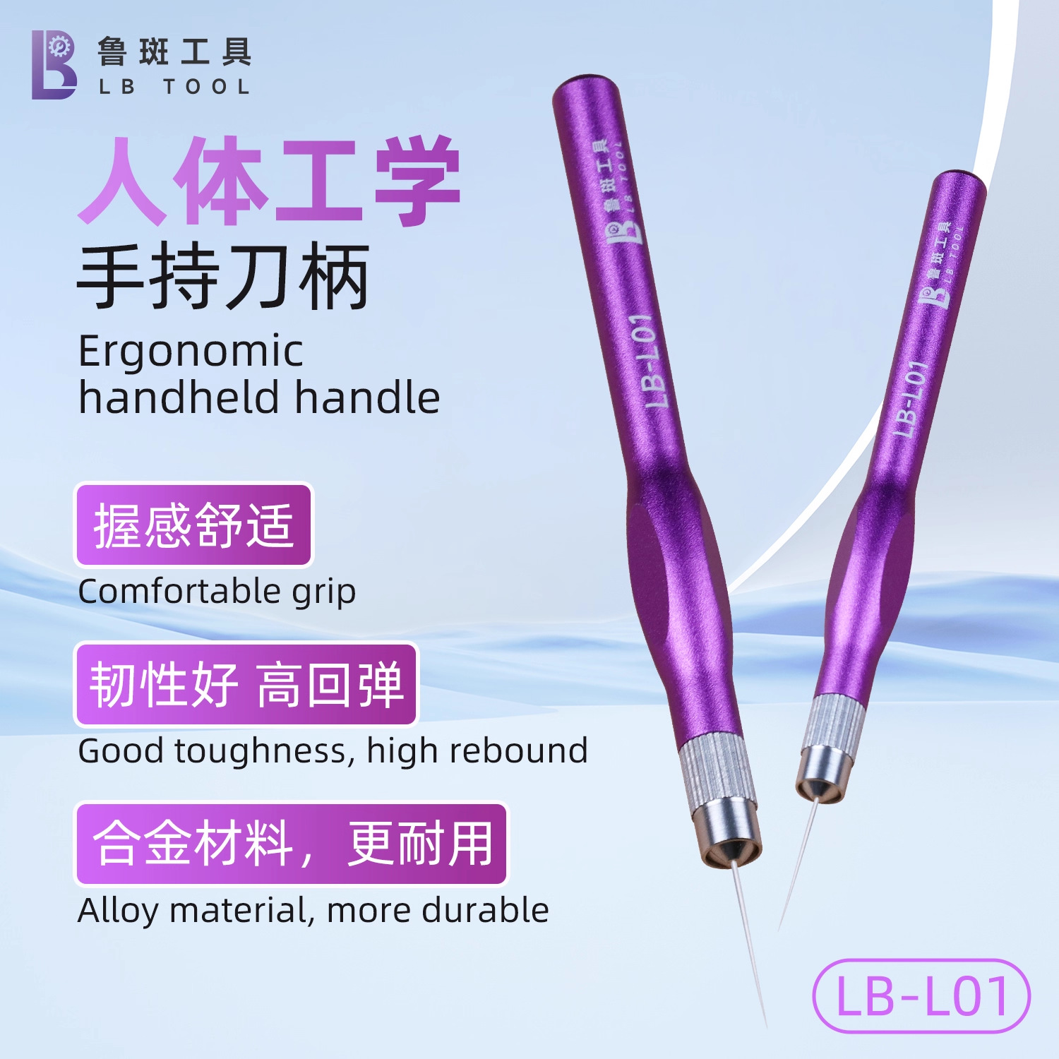 Luban Tools L01 Ergonomic Handheld Knife Handle Mobile Phone Repair Glue Removal Utility Knife Carving Knife Handle Knife Handle