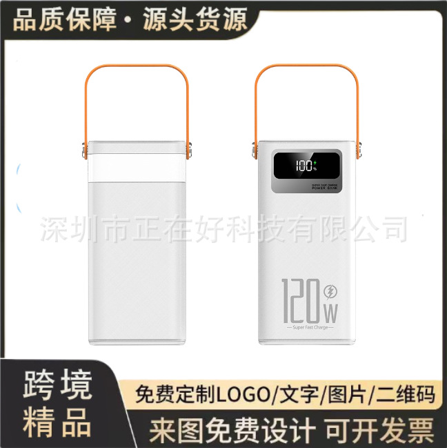 120W Super Fast Power Bank 60000 Mah Large Capacity Multifunctional Outdoor Camping Style Live Broadcast Mobile Power Supply