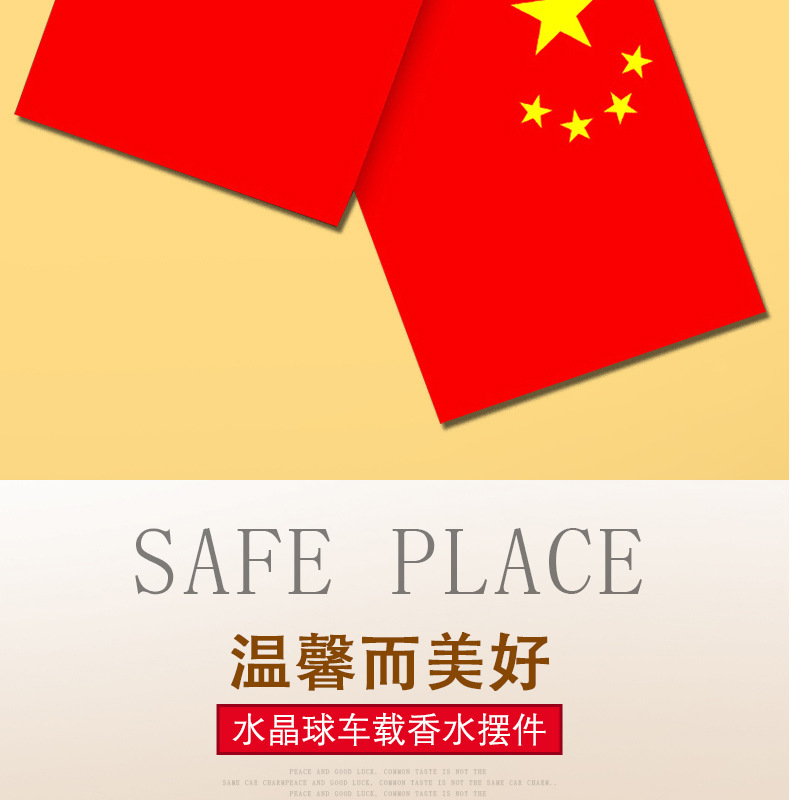 New Model of Car Decoration with Five-Star Red Flag and Crystal Ball for Dashboard Decoration