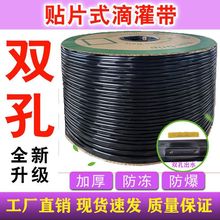 新款滴灌带16mm双孔农用滴灌带地水果玉米草莓大棚微喷灌溉贴片式