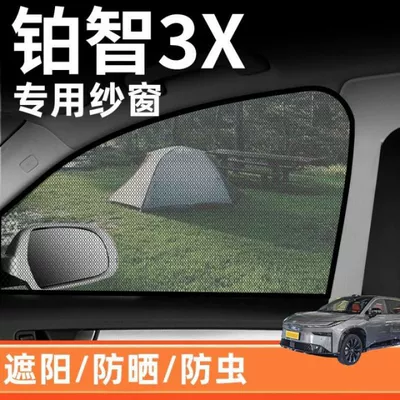 Platinum 3X avtomobil ağcaqanad toru, günəşlik və qaraltma pərdələri üçün uyğundur