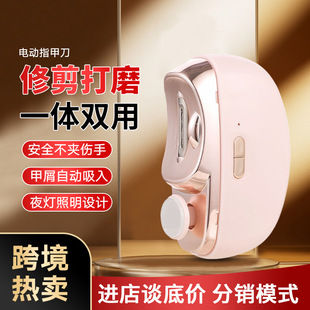 Nail polisher electric nail clippers children adult anti-pinch nail clippers automatic nail clippers multifunctional nail clippers