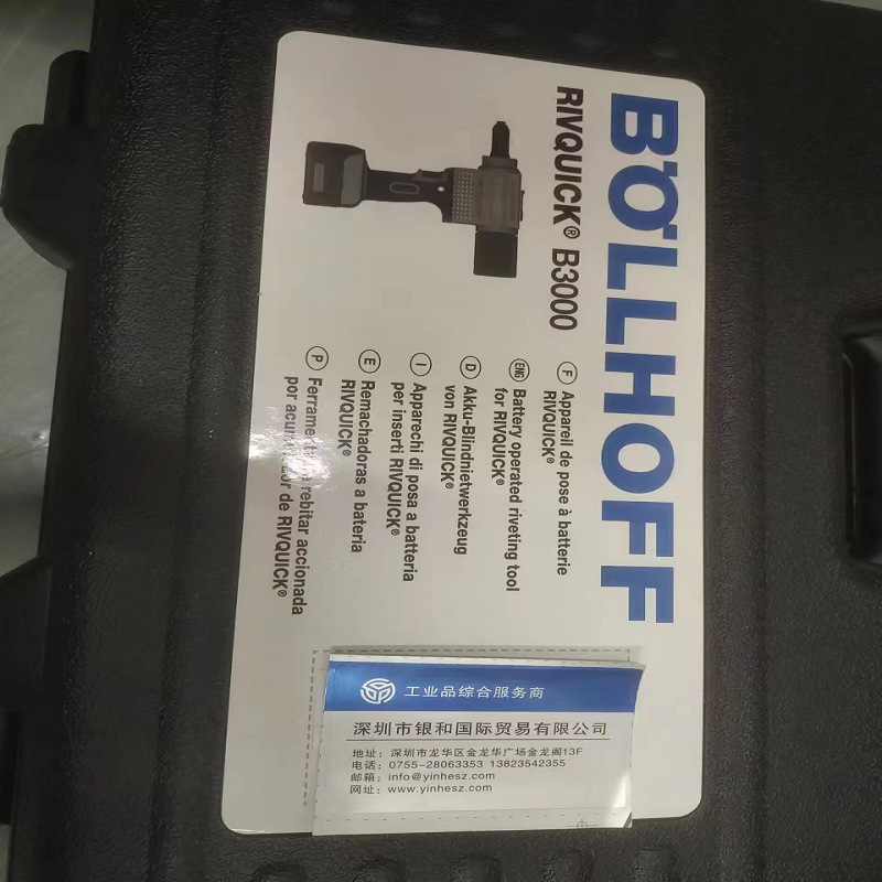 供应德国博尔豪夫Bollhoff电式锂电拉铆钉枪RIVQUICKB3000需议价