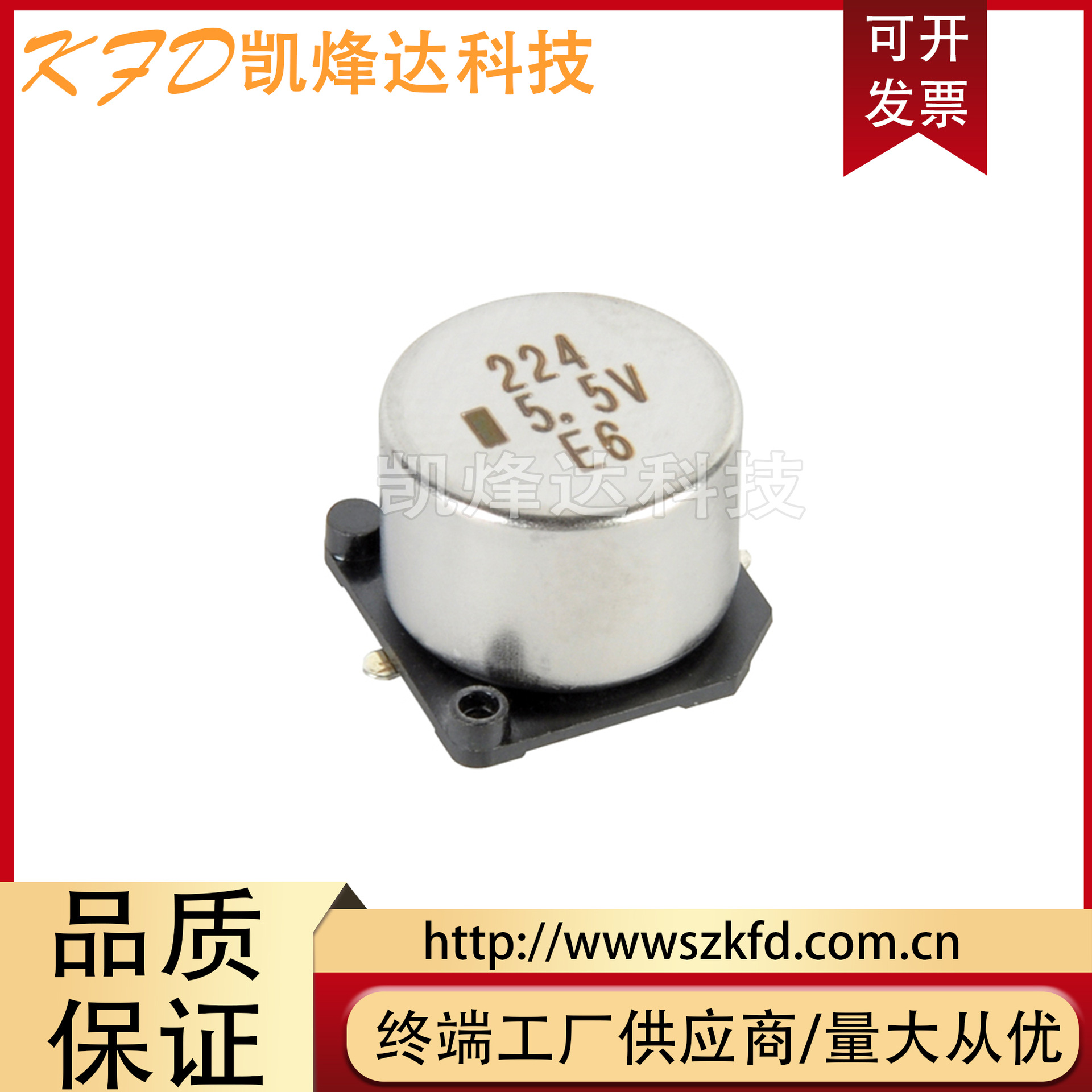 日本原装NEC/TOKIN FC0H224ZFTBR24 5.5V 224超级法拉电容 贴片