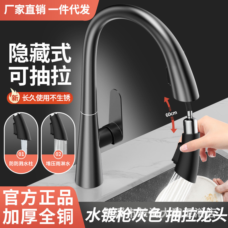 Hidden pull-out kitchen sink faucet household sink sink sink swivel splash-proof water-cooled hot water faucet