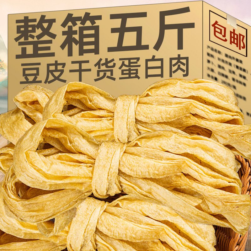 昔ながらのプロテインミート大豆皮乾物卸売人工肉大豆製品豆腐皮乾物昔ながらの豆腐皮大豆皮|undefined