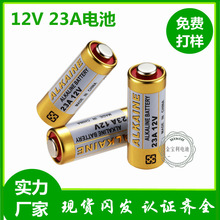 廠家大量供應遙控器上12V23A電池中山客戶對23A電池的首要選擇