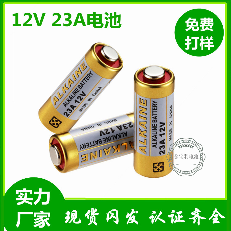 厂家大量供应遥控器上12V23A电池中山客户对23A电池的首要选择