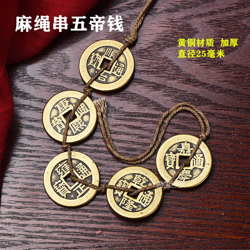 2.5绳子五帝_副本