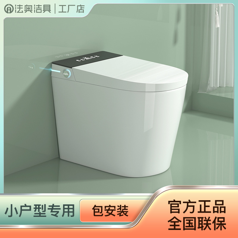 家用智能马桶 全自动翻盖加热节水一体式马桶烘干电动感应坐便器