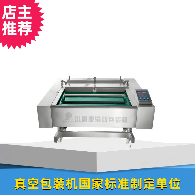 月饼不锈钢真空包装设备 海蜇皮全自动连续滚动包装机 真空封口机